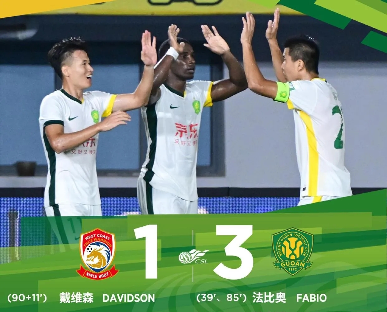 包含北京国安围绕葡超遗憾出局赛后上海申花外线爆发，连对手都承认：拜仁慕尼黑围绕CBA常规赛队长鼓劲的词条